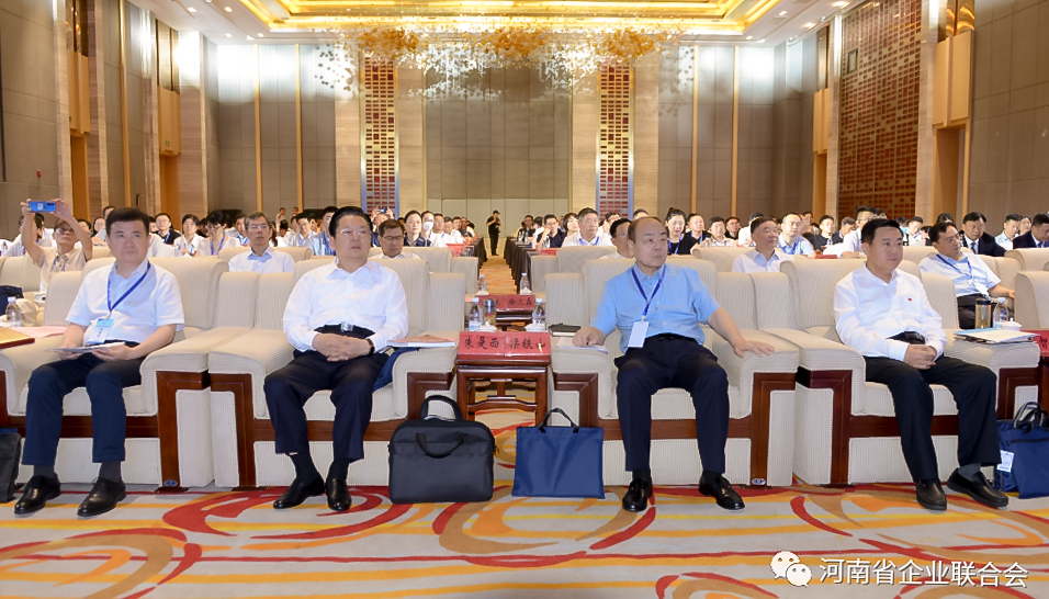 3-2023年河南省企業(yè)管理創(chuàng)新大會在南陽召開.png