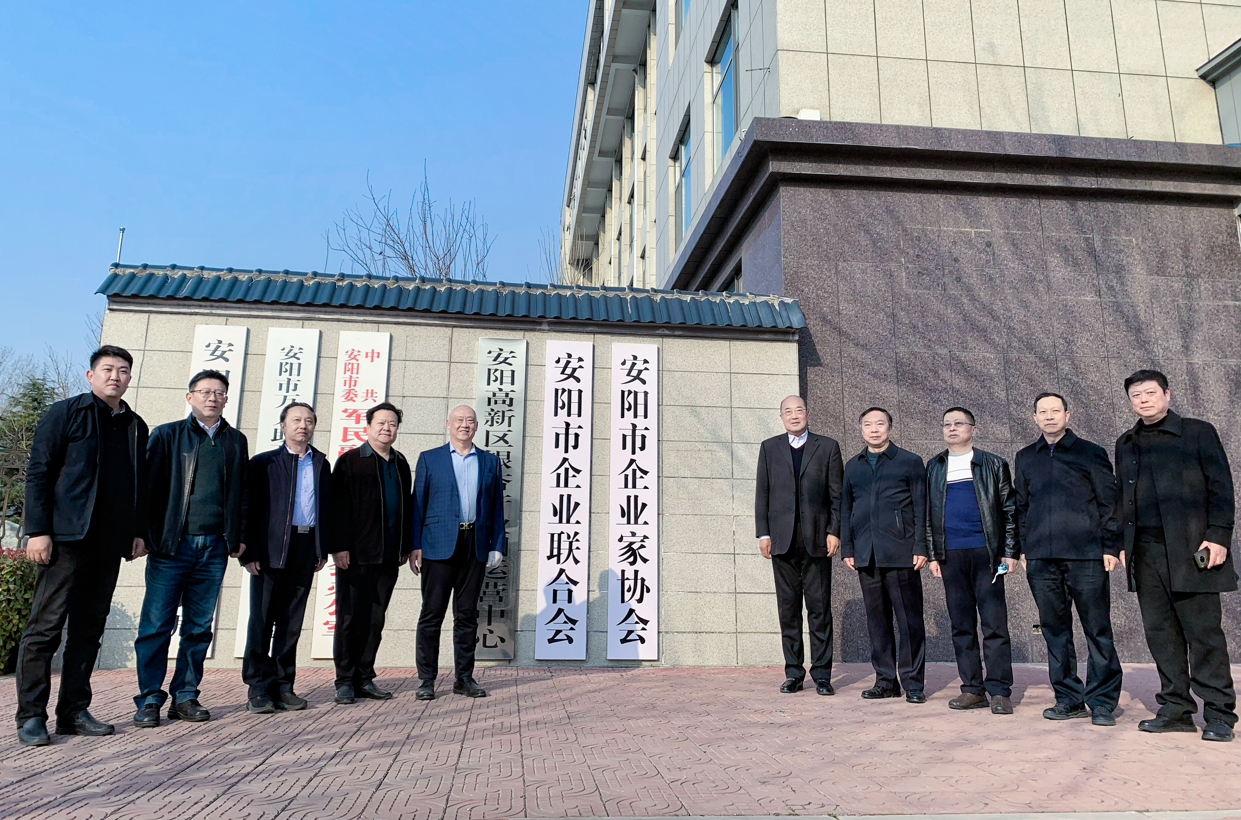 安陽市企聯(lián)領(lǐng)導(dǎo)集體.jpg