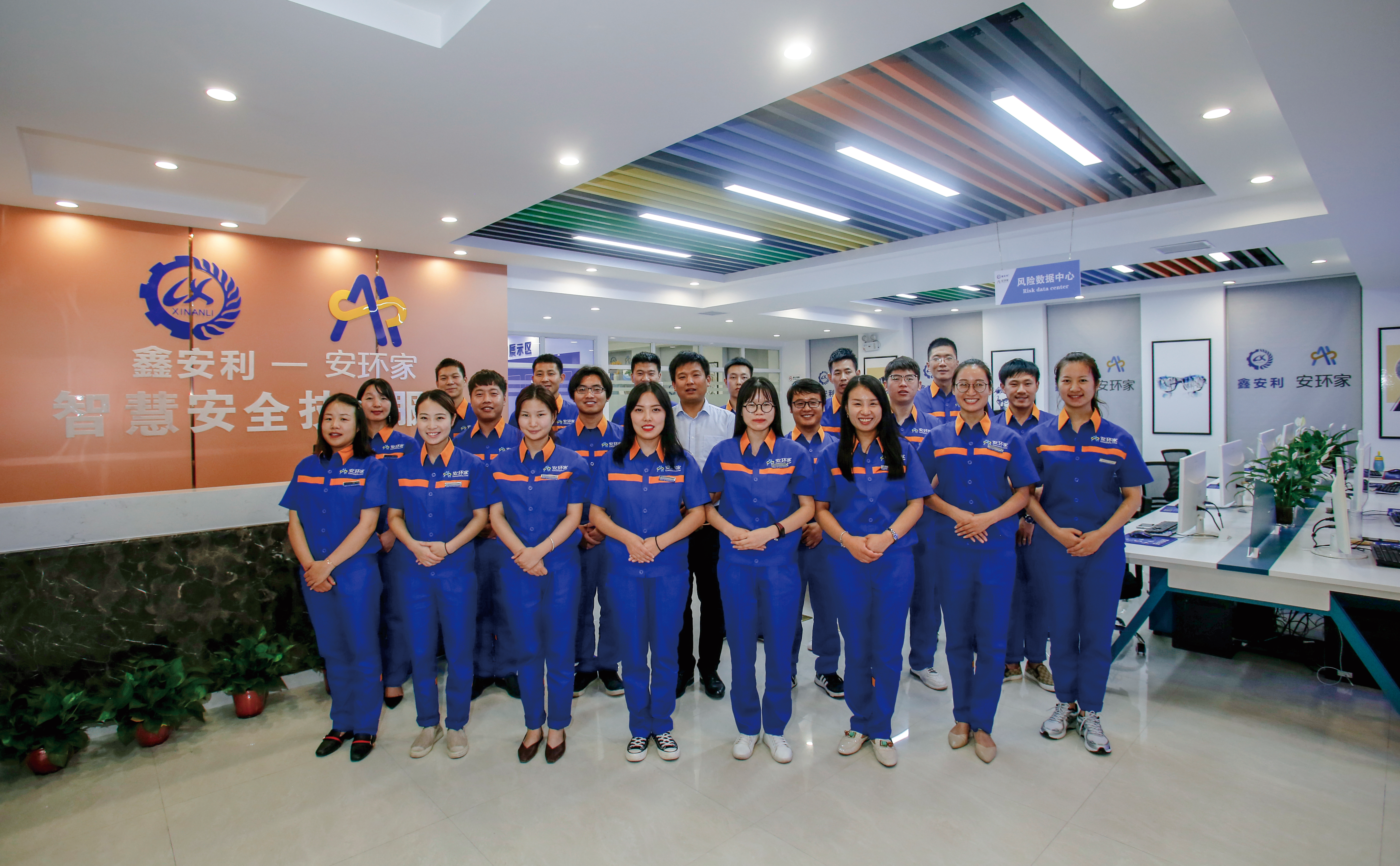 河南鑫安利安全科技股份有限公司朝氣蓬勃的員工團隊.png
