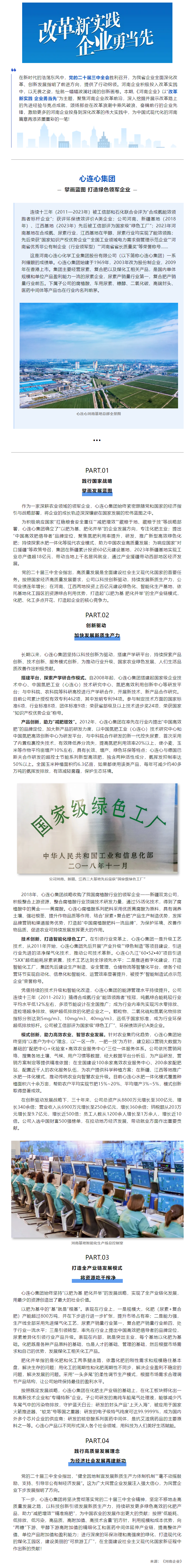 心連心發(fā)網(wǎng)站.png