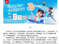 企業(yè)樣本丨雙匯投資發(fā)展：全球巨擘成就肉類(lèi)產(chǎn)業(yè)傳奇