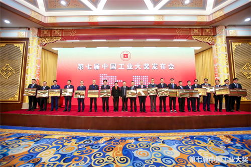第七屆中國工業大獎公布，山東獲獎數量位居全國首位