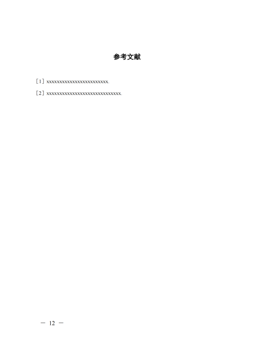 提取自關于組織開展2025年企業管理論文