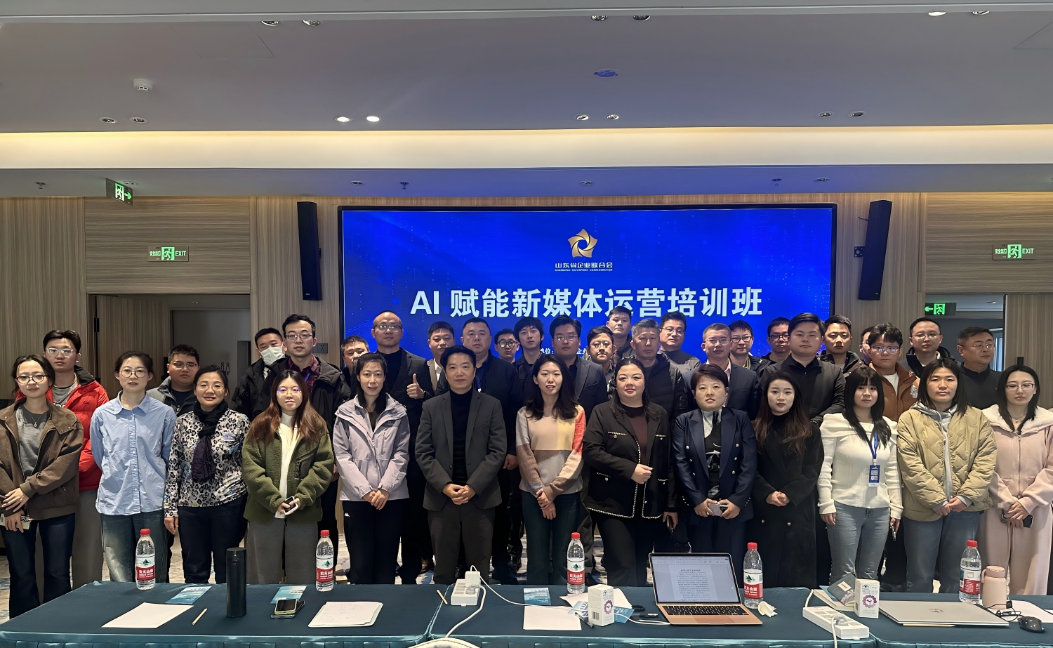 AI賦能新媒體運營培訓(xùn)班成功舉辦