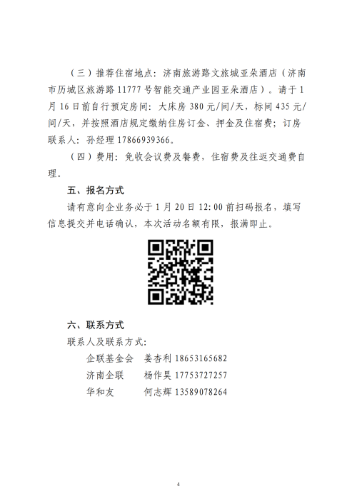 提取自關(guān)于舉辦“向華為學增長-讓打勝仗成