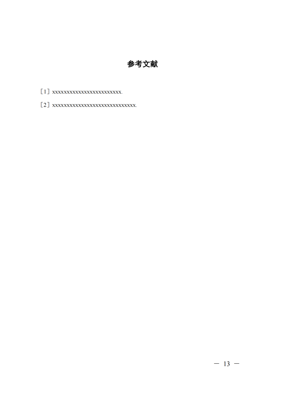 提取自關(guān)于組織開展2026年企業(yè)管理論文